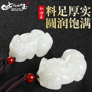 7000年和田玉貔貅吊坠男女纳福貔貅情侣貔貅项链挂绳玉坠 貔貅